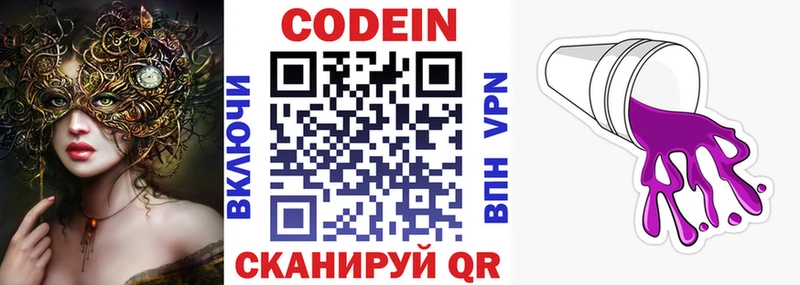 Кодеиновый сироп Lean напиток Lean (лин)  Буй 