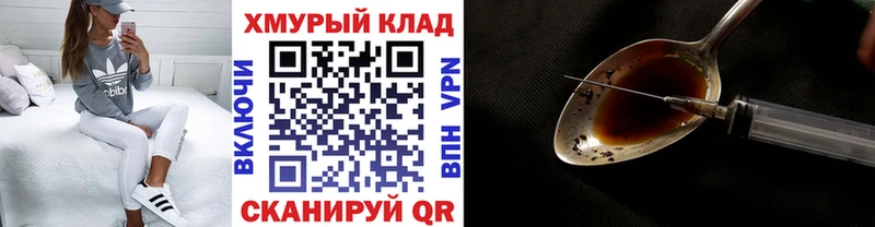 Героин герыч  даркнет сайт  Буй 